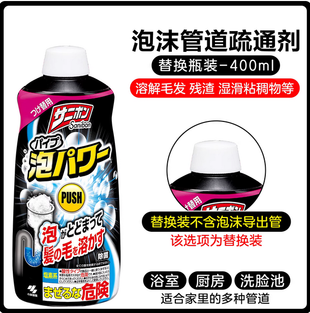 日本小林制药泡沫管道疏通剂